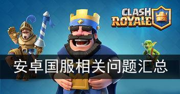 皇室战争国服最新爆料,神秘英雄登场，战局再掀风云