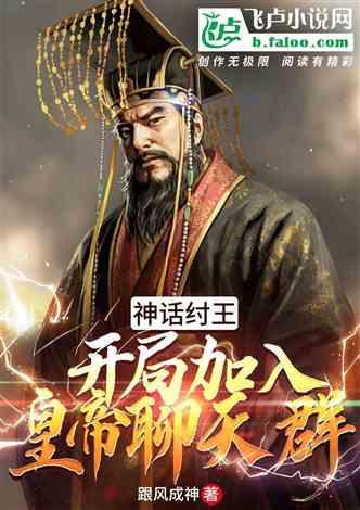 洪荒爆料剧透最新,神秘势力崛起，三界风云再起