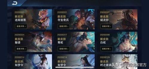 王者新皮肤爆料时间最新,揭秘神秘爆料时间，抢先体验视觉盛宴