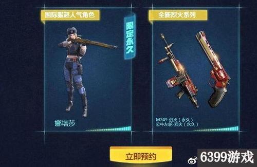 cf手游最新活动爆料文远套装,战力飙升！